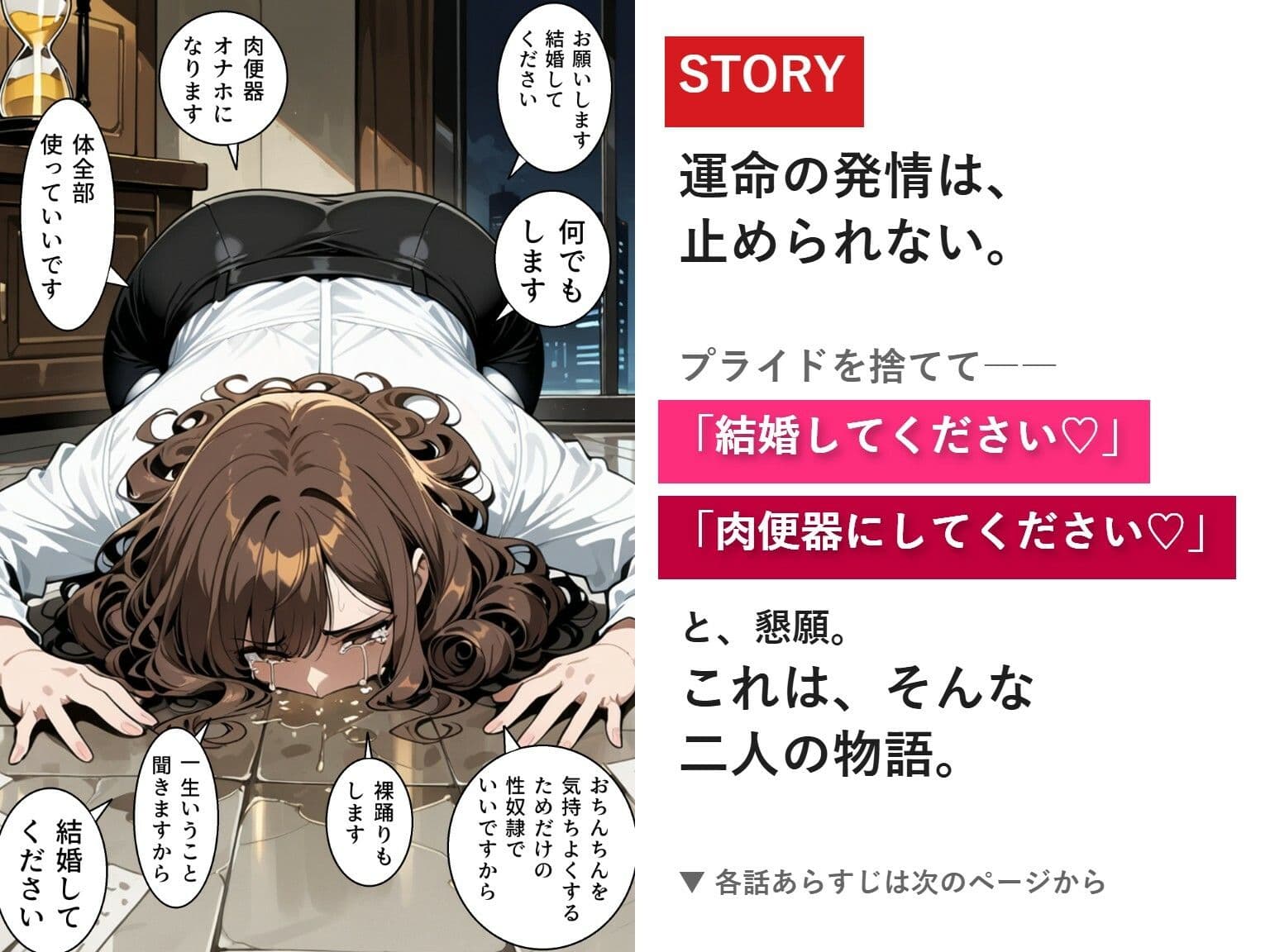 一兆円のメス〜Lカップの女社長との結婚から、全世界のメスを肉便器にするまで〜 サンプル3