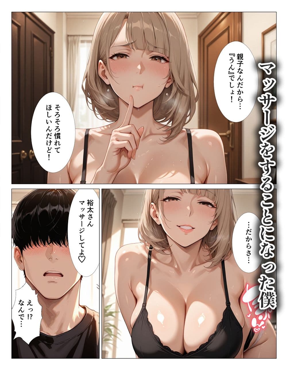 義母さんのパンティをズラしたらとろとろだったので挿入してしまった僕 サンプル2