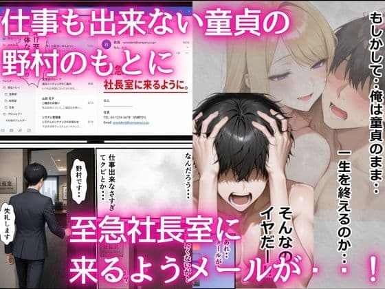童貞陰キャチンポが社内の風俗嬢ギャルとハーレムSEXできた話 サンプル2