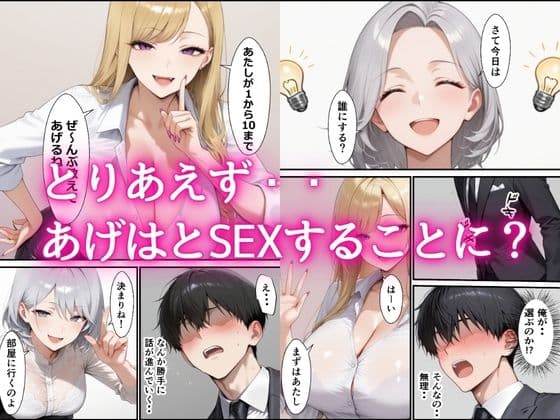 童貞陰キャチンポが社内の風俗嬢ギャルとハーレムSEXできた話 サンプル5