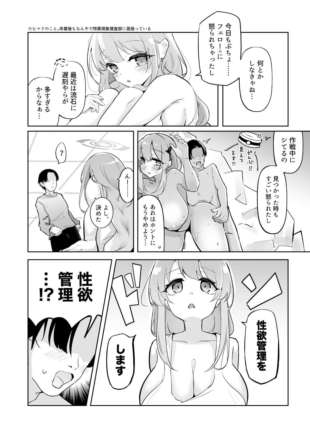 新婚エイミと即ヌキどっぴゅん〜あまあま性欲管理性活〜 サンプル4