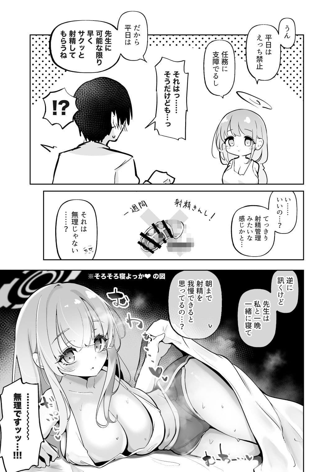 新婚エイミと即ヌキどっぴゅん〜あまあま性欲管理性活〜 サンプル5