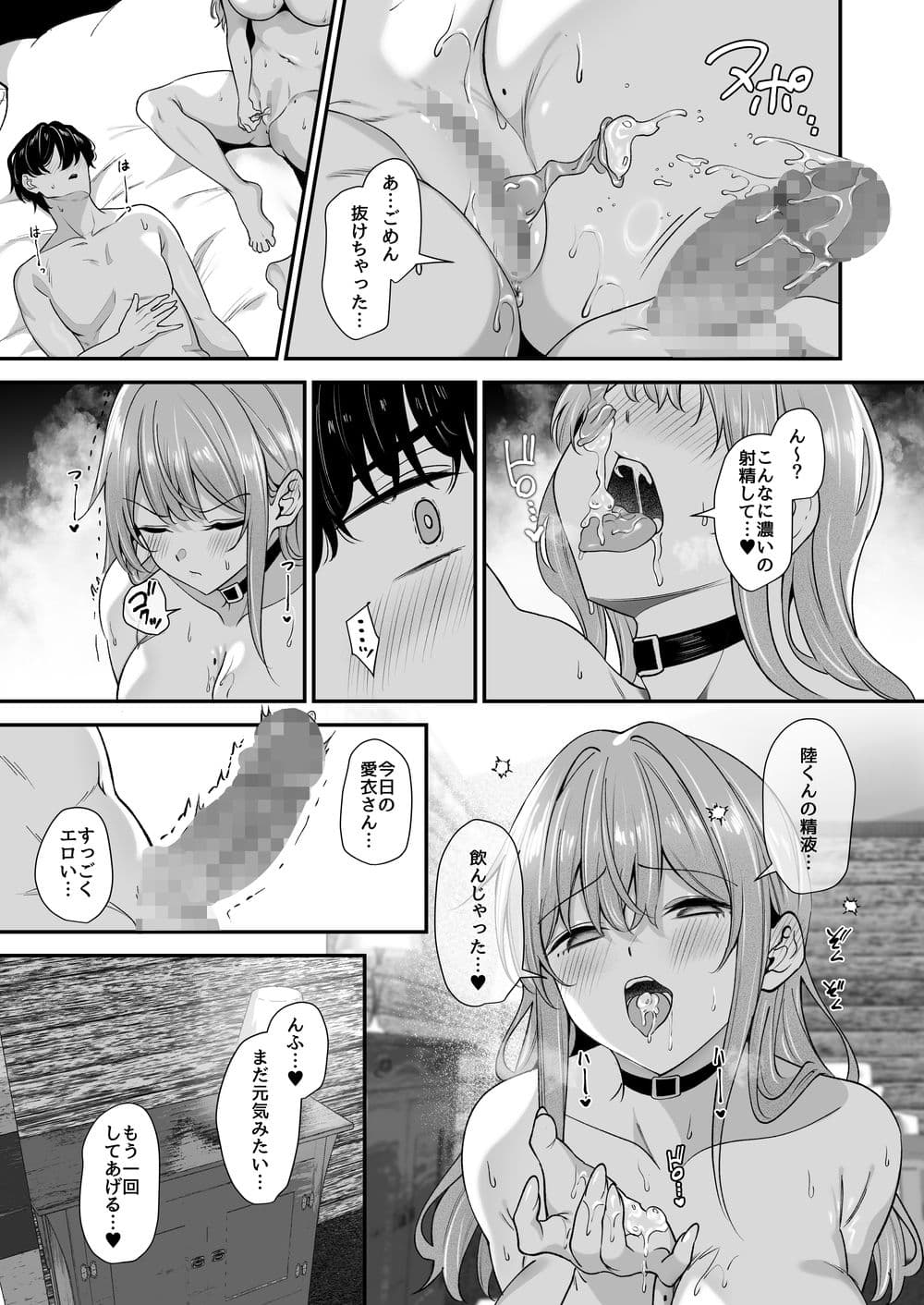 オタクに優しいギャルとギャルに厳しいオタク2 サンプル4