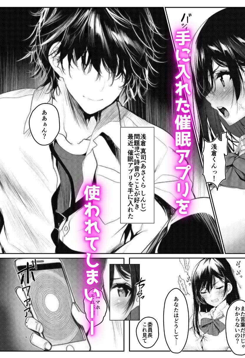 寝取られる学園1番人気の風紀委員長 サンプル2