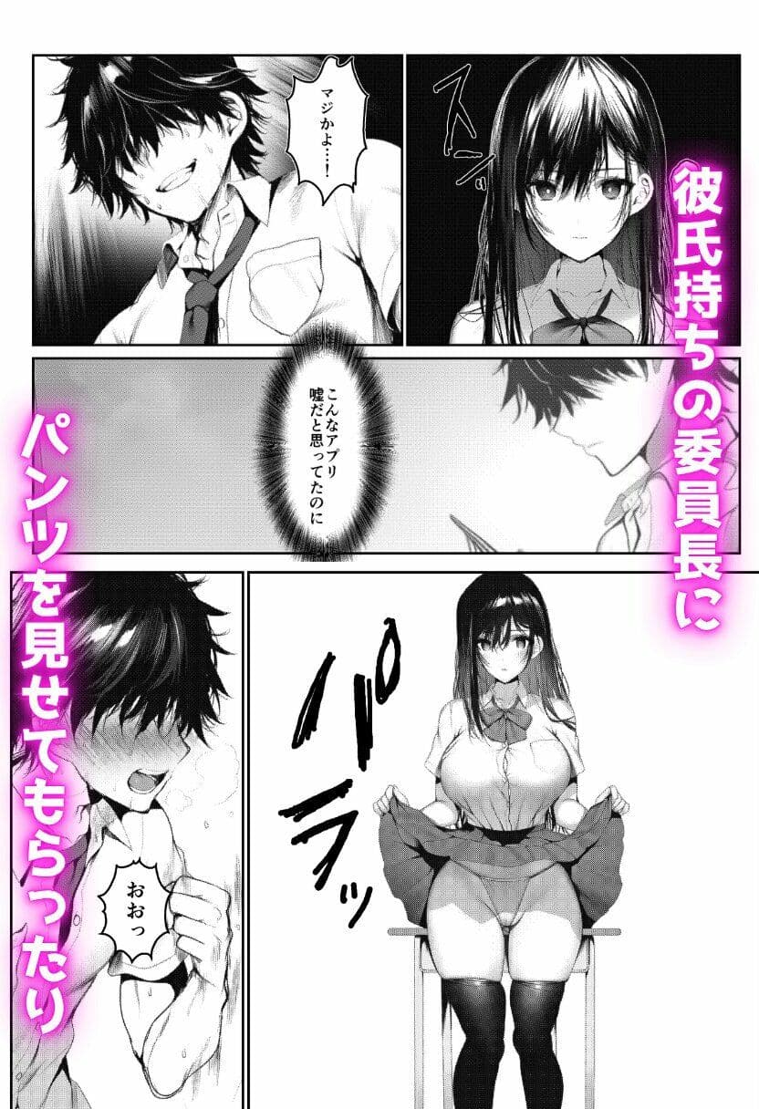 寝取られる学園1番人気の風紀委員長 サンプル3