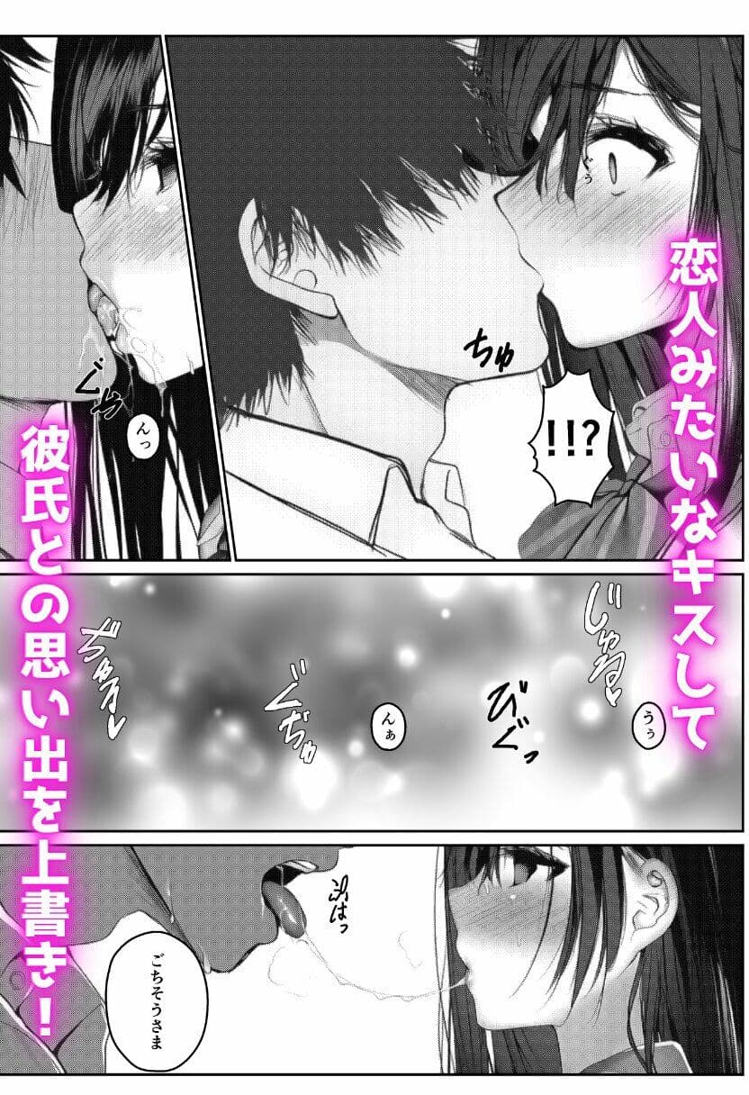 寝取られる学園1番人気の風紀委員長 サンプル5