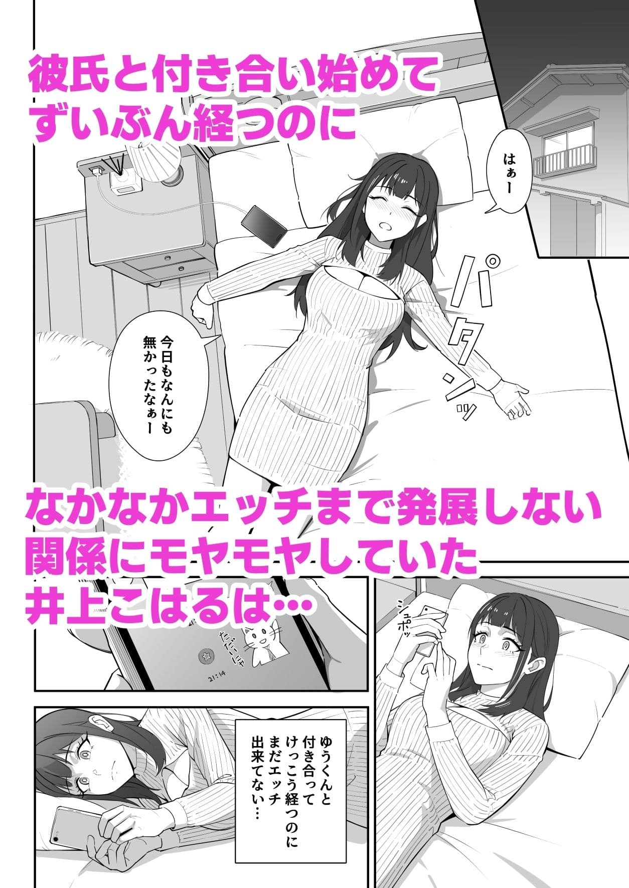 絶倫すぎて一人じゃ手に負えません！ サンプル1