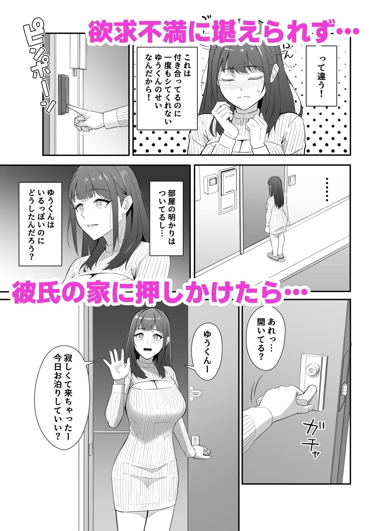 絶倫すぎて一人じゃ手に負えません！ サンプル2