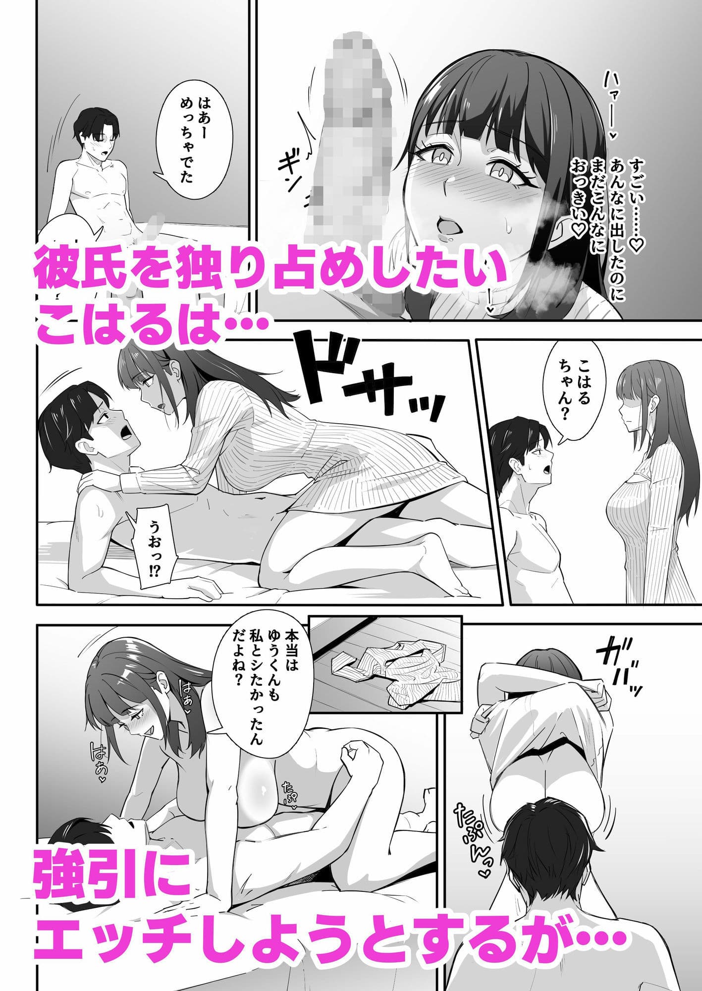 絶倫すぎて一人じゃ手に負えません！ サンプル4