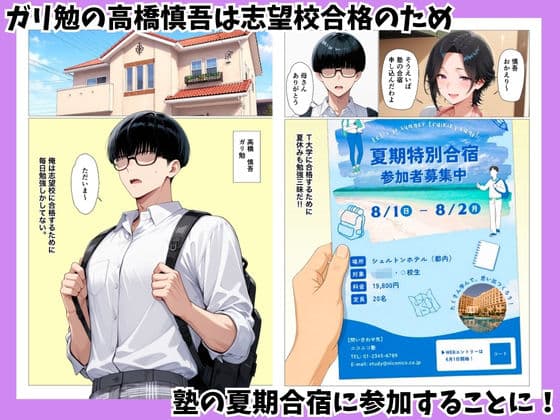 まぐろの一軍ギャルと陰キャの俺が賞品懸け生ハメセックスした話 サンプル1