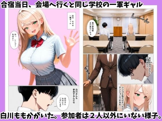 まぐろの一軍ギャルと陰キャの俺が賞品懸け生ハメセックスした話 サンプル2