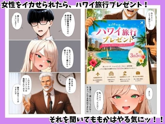 まぐろの一軍ギャルと陰キャの俺が賞品懸け生ハメセックスした話 サンプル4