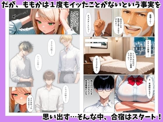 まぐろの一軍ギャルと陰キャの俺が賞品懸け生ハメセックスした話 サンプル5