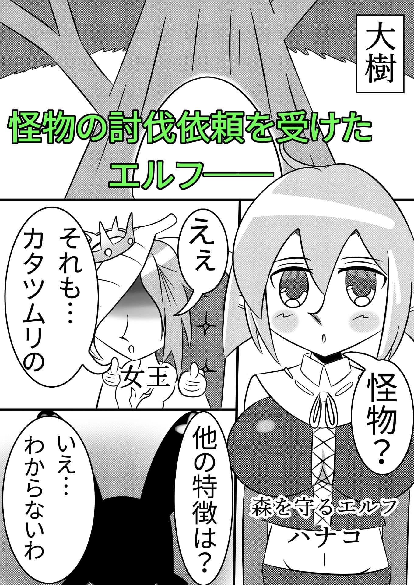 寄生されるエルフ サンプル1