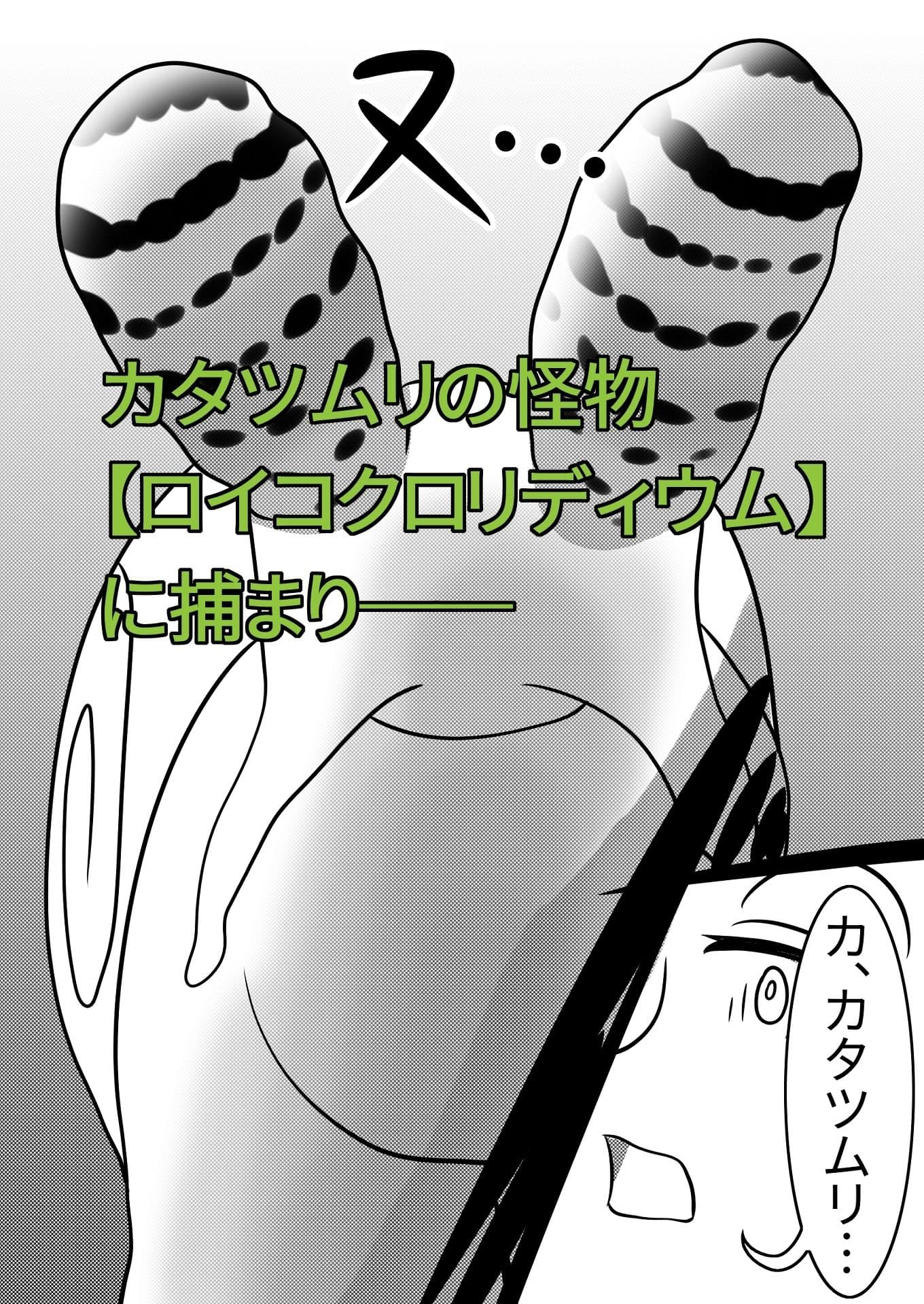 寄生されるエルフ サンプル2