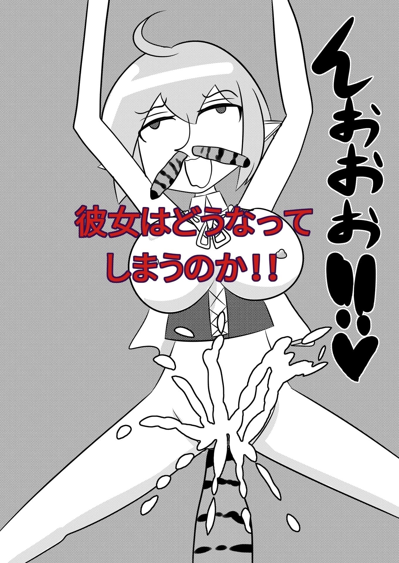 寄生されるエルフ サンプル4