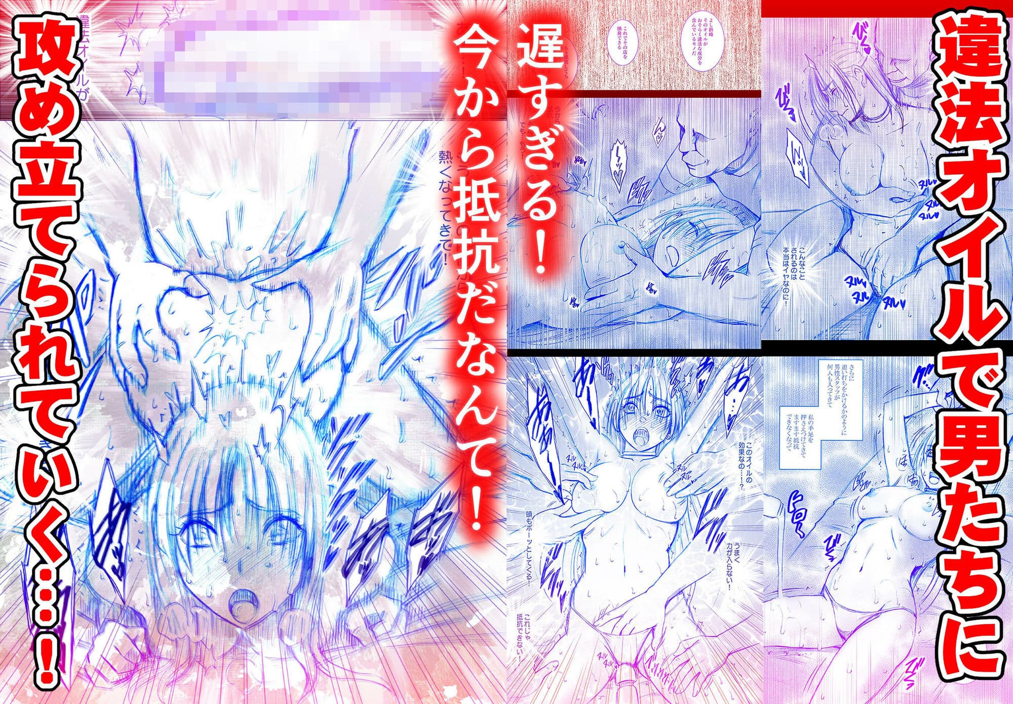 囮捜査官キョウカ短編集 サンプル2