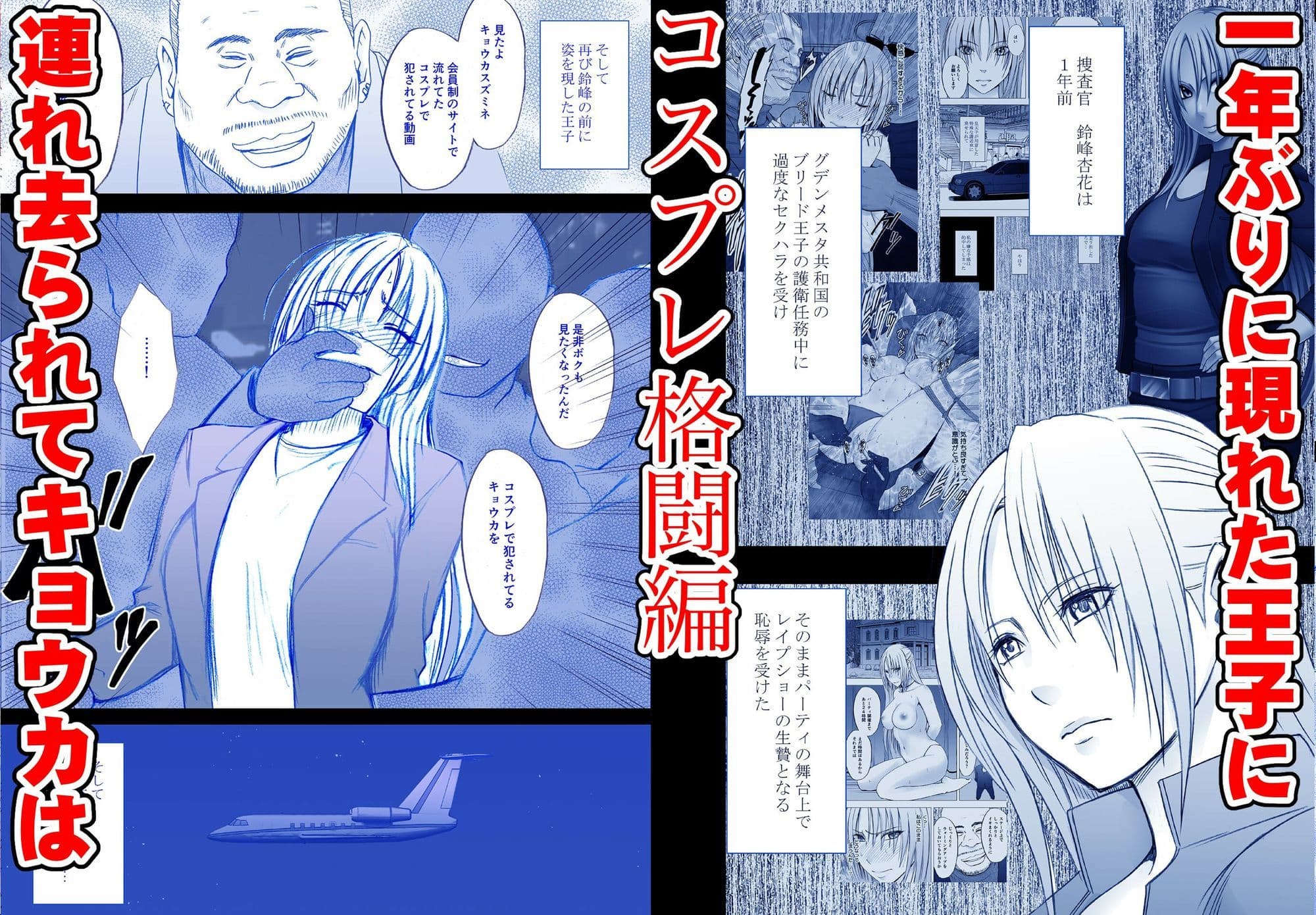囮捜査官キョウカ短編集 サンプル3