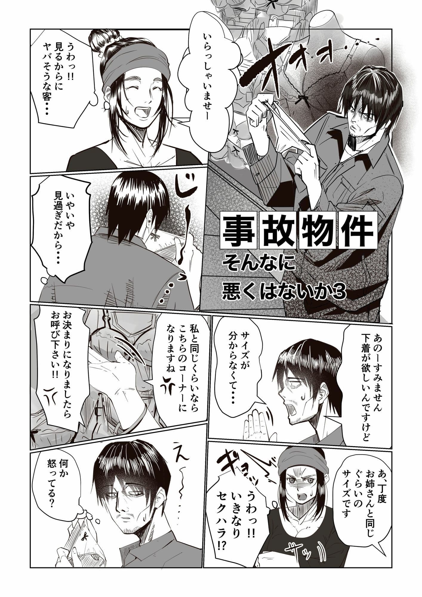 事故物件 _そんなにわるくはないか3 サンプル2