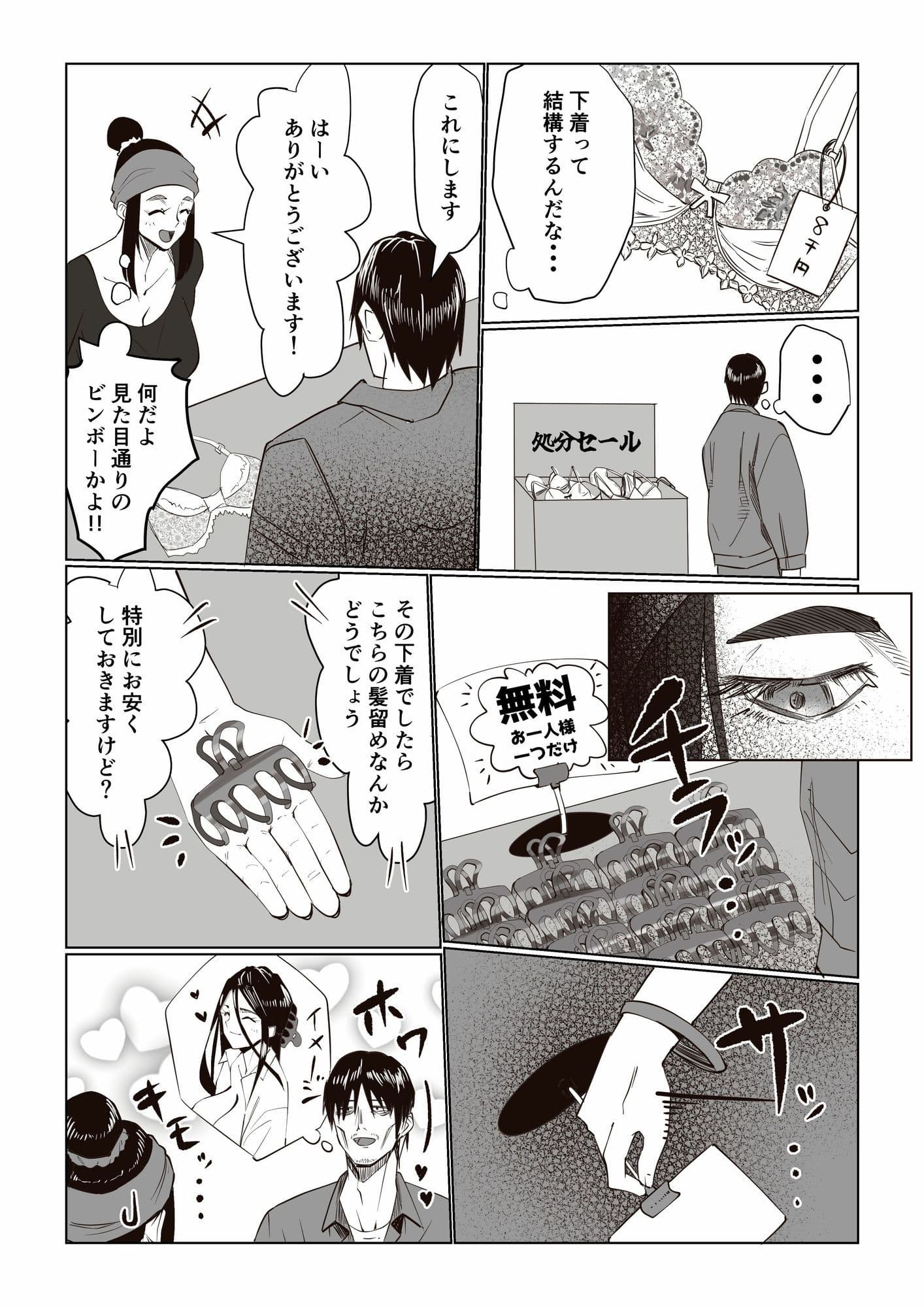 事故物件 _そんなにわるくはないか3 サンプル3