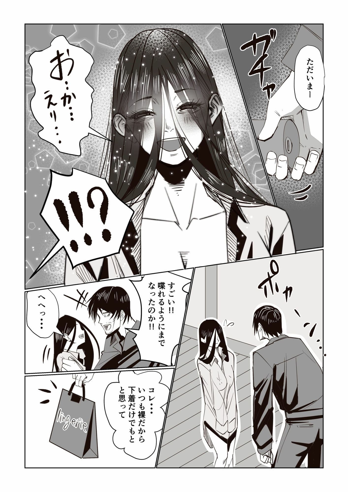 事故物件 _そんなにわるくはないか3 サンプル4