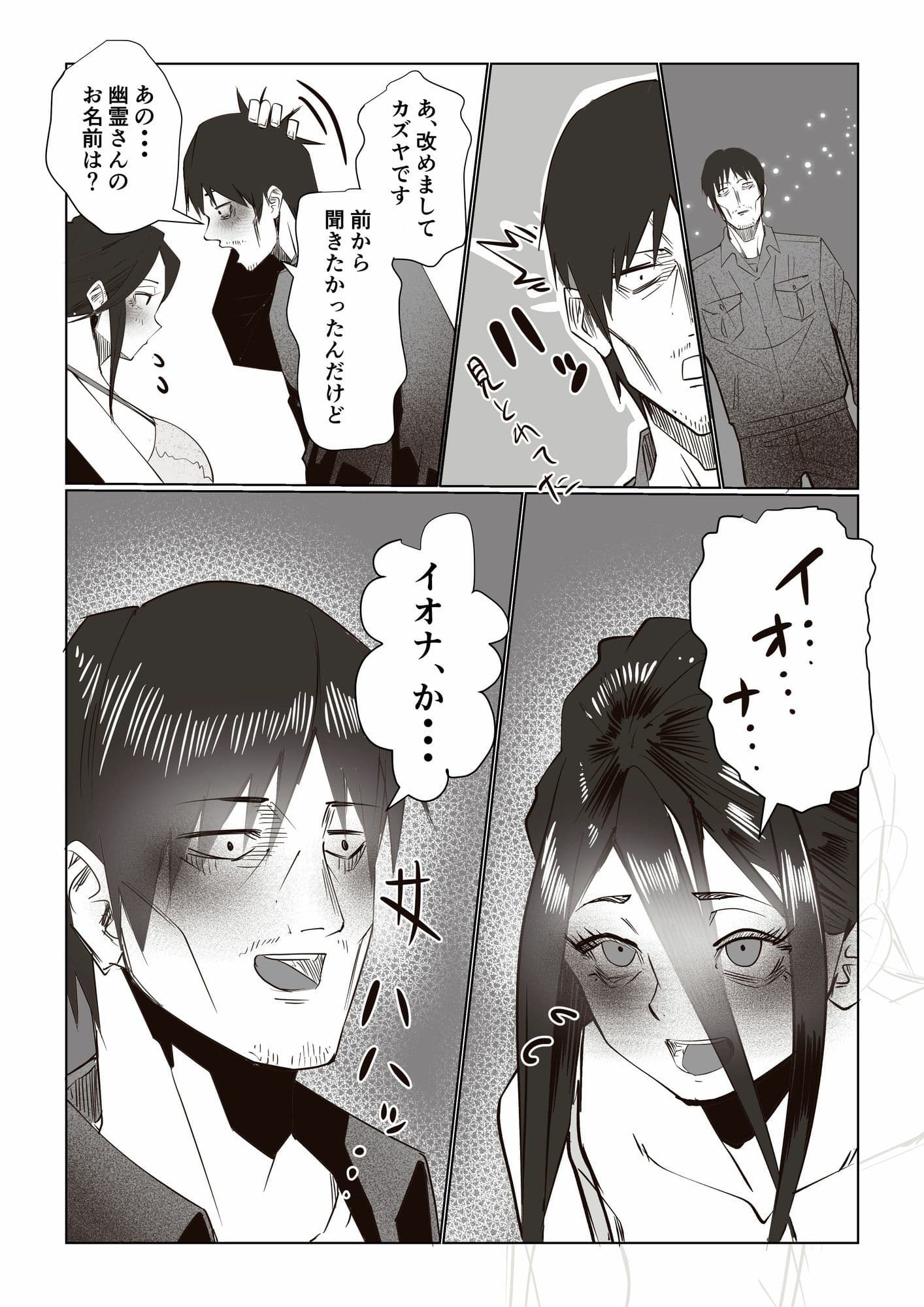 事故物件 _そんなにわるくはないか3 サンプル6