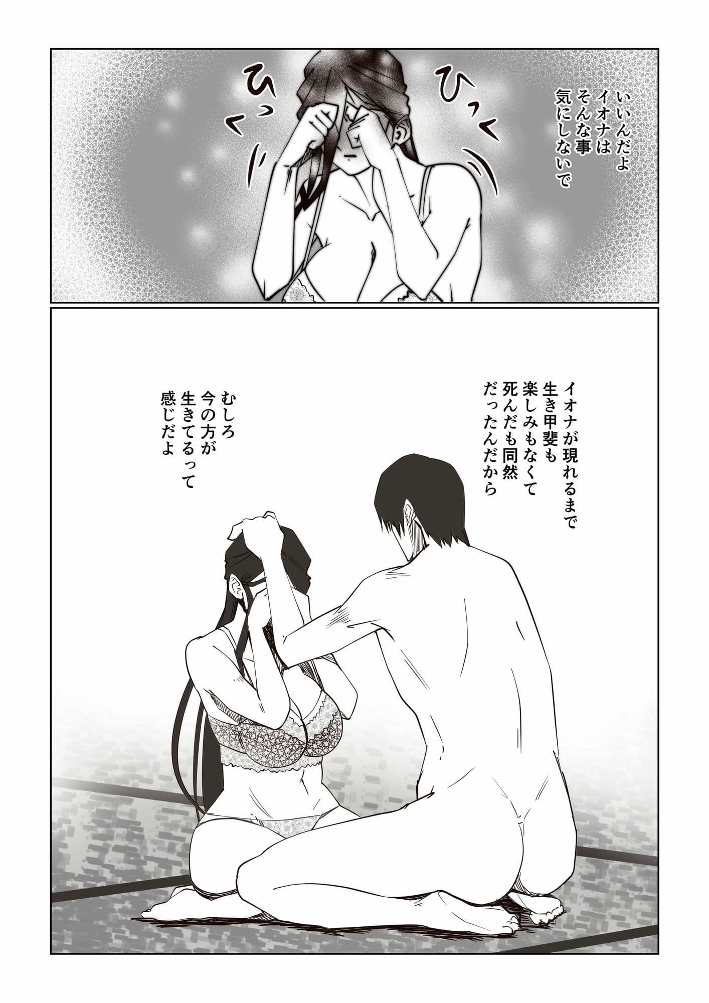 事故物件 _そんなにわるくはないか3 サンプル9