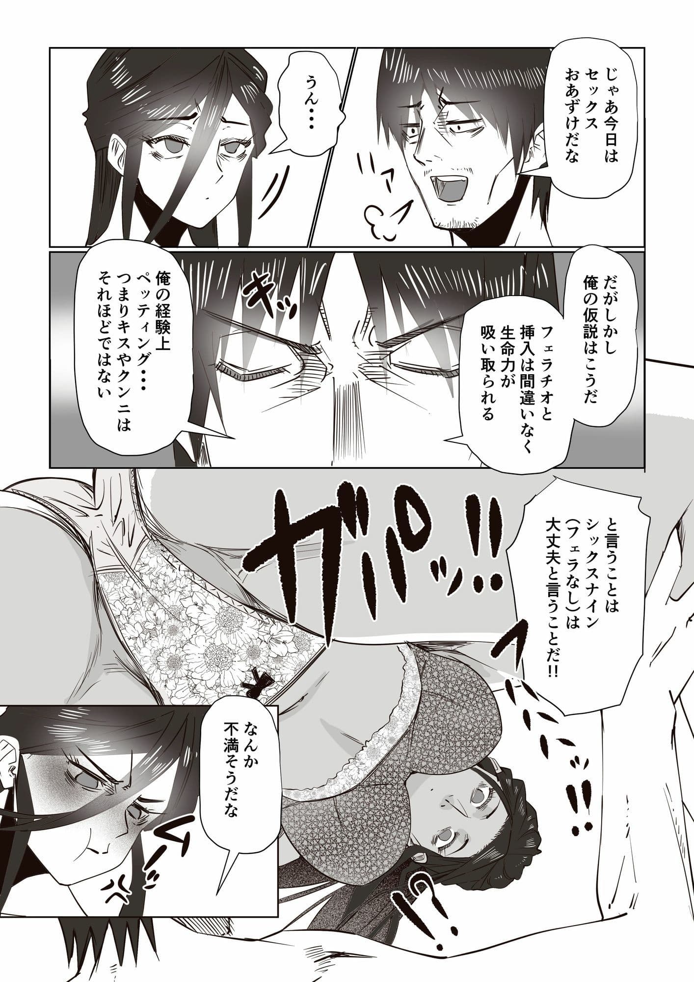 事故物件 _そんなにわるくはないか3 サンプル10