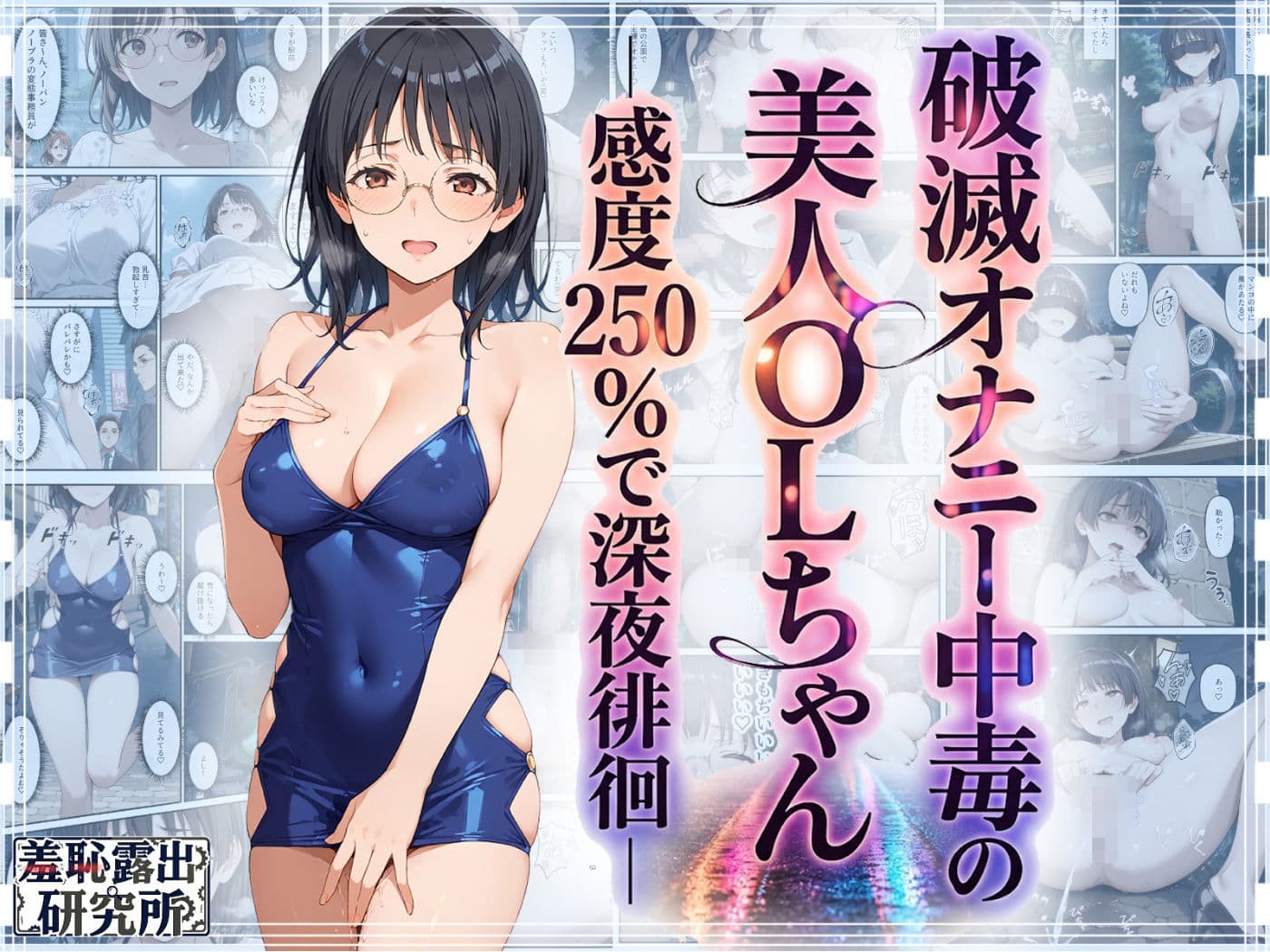 新人OL美咲ちゃん！！総集編 サンプル7