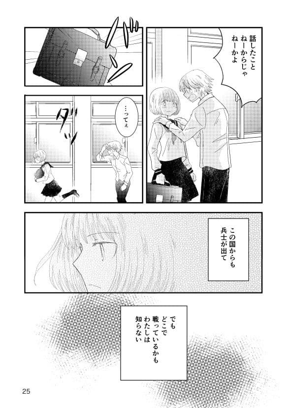 ロストアンドファウンド サンプル3