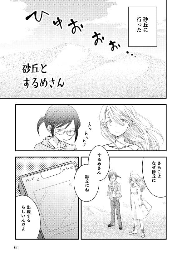 ロストアンドファウンド サンプル6