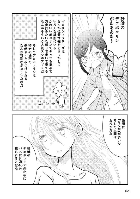 ロストアンドファウンド サンプル7