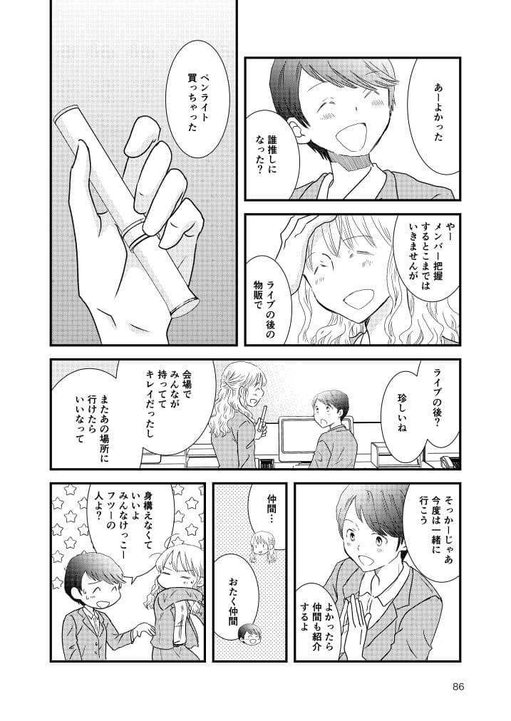 ロストアンドファウンド サンプル8