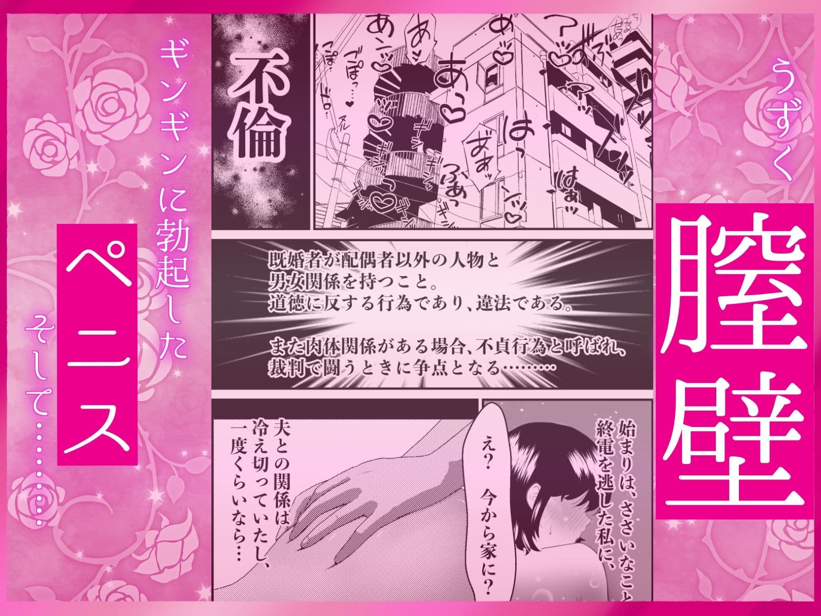結婚に不満があるので寝取られ不倫ナマ中出し〜もうどうにでもなれ〜後先考えず『気持ちよさ最優先中出し』 サンプル2