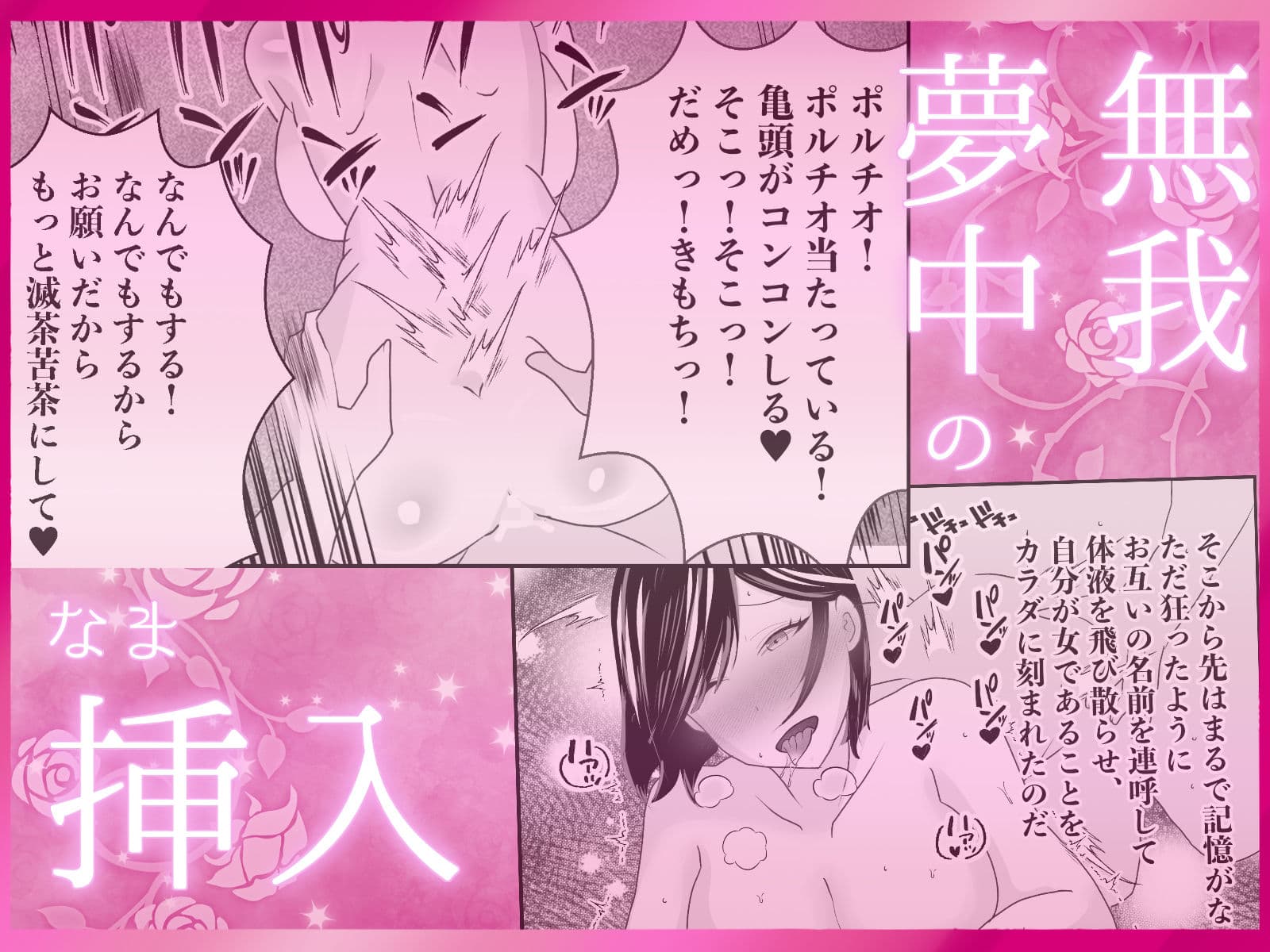 結婚に不満があるので寝取られ不倫ナマ中出し〜もうどうにでもなれ〜後先考えず『気持ちよさ最優先中出し』 サンプル4