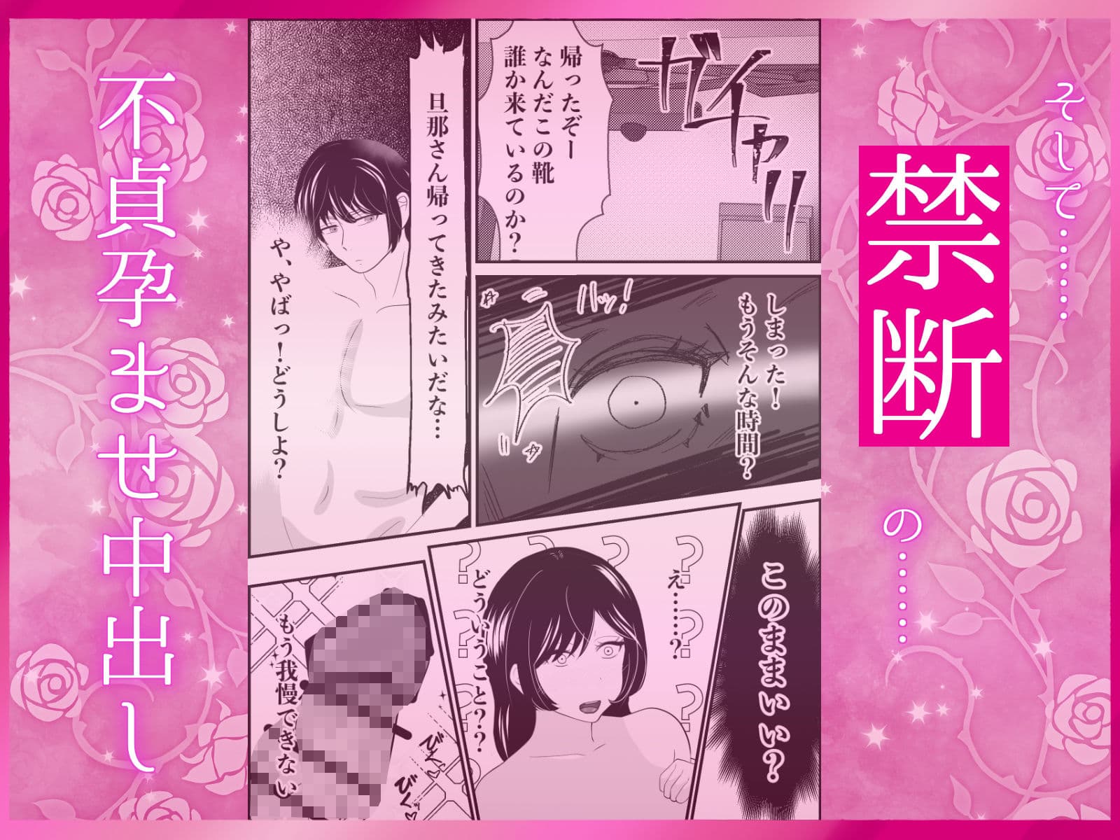 結婚に不満があるので寝取られ不倫ナマ中出し〜もうどうにでもなれ〜後先考えず『気持ちよさ最優先中出し』 サンプル7