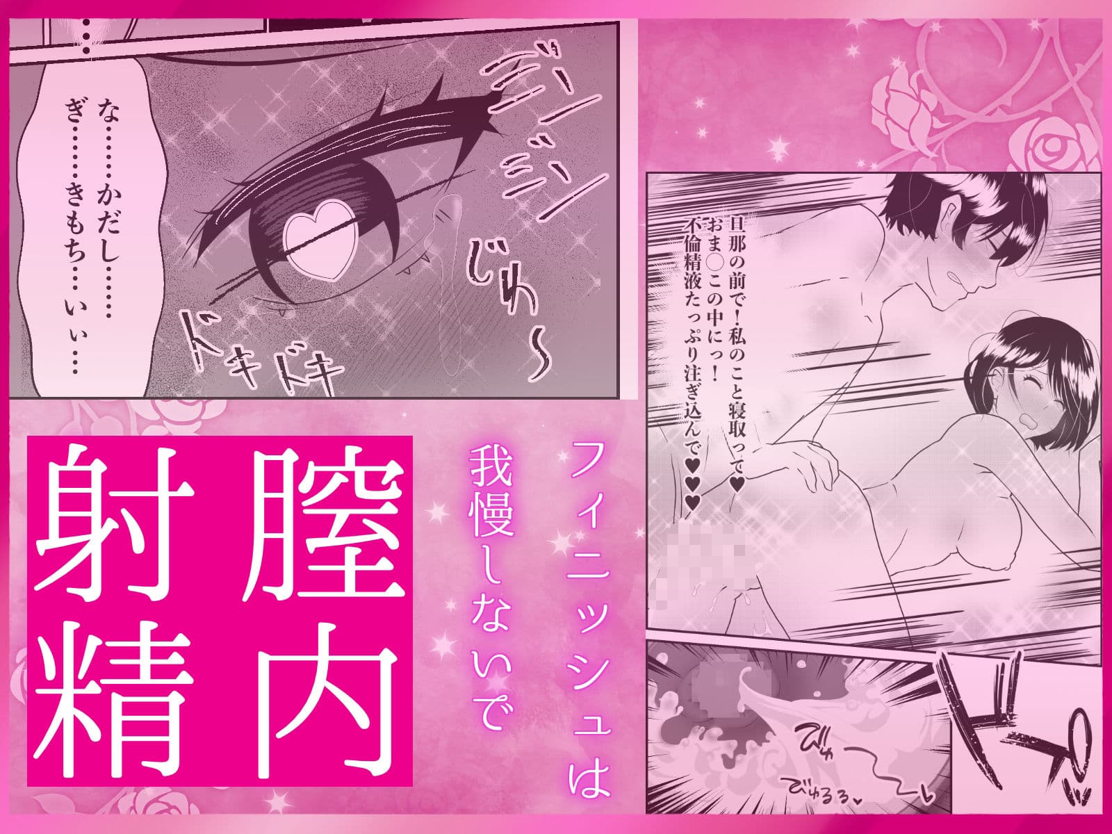 結婚に不満があるので寝取られ不倫ナマ中出し〜もうどうにでもなれ〜後先考えず『気持ちよさ最優先中出し』 サンプル10