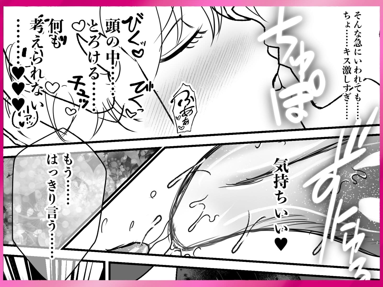 【サク読み】寝取られ中出し  ぐちゃとろ泡立つま◯こに射精  〜スキスキ大好き！愛してる！寝取って、奪って、子宮に注いで！ポルチオガン突き大量潮吹き〜 サンプル4