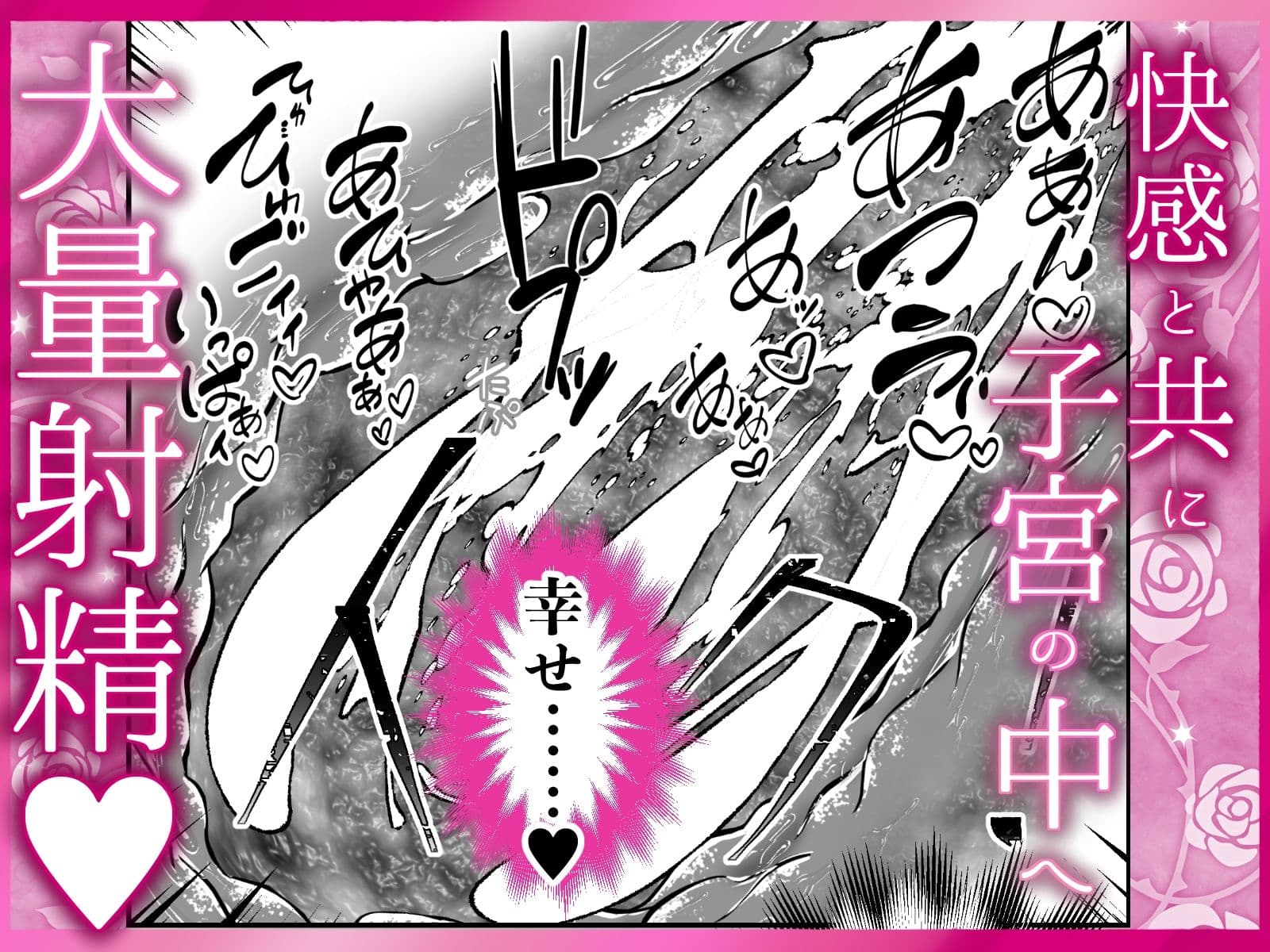 こりこり気持ちぃ凹凸がとろとろま◯ことゴリゴリ擦れる ゴムなしピルなし孕ませ中出し 24時間イキ狂い 脳みそとけちゃういちゃとろラブえっち サンプル9
