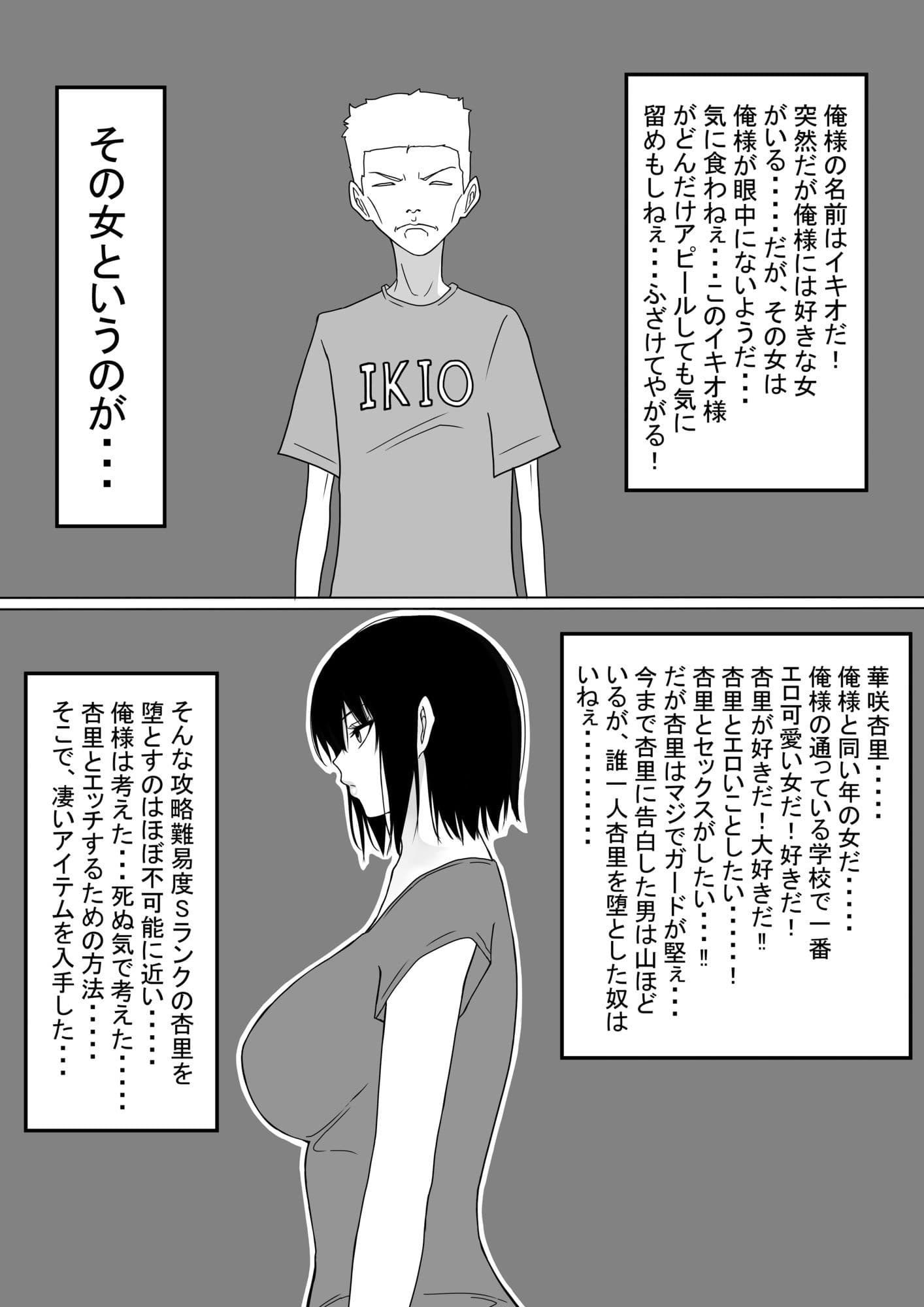 イキオと杏里セット サンプル1