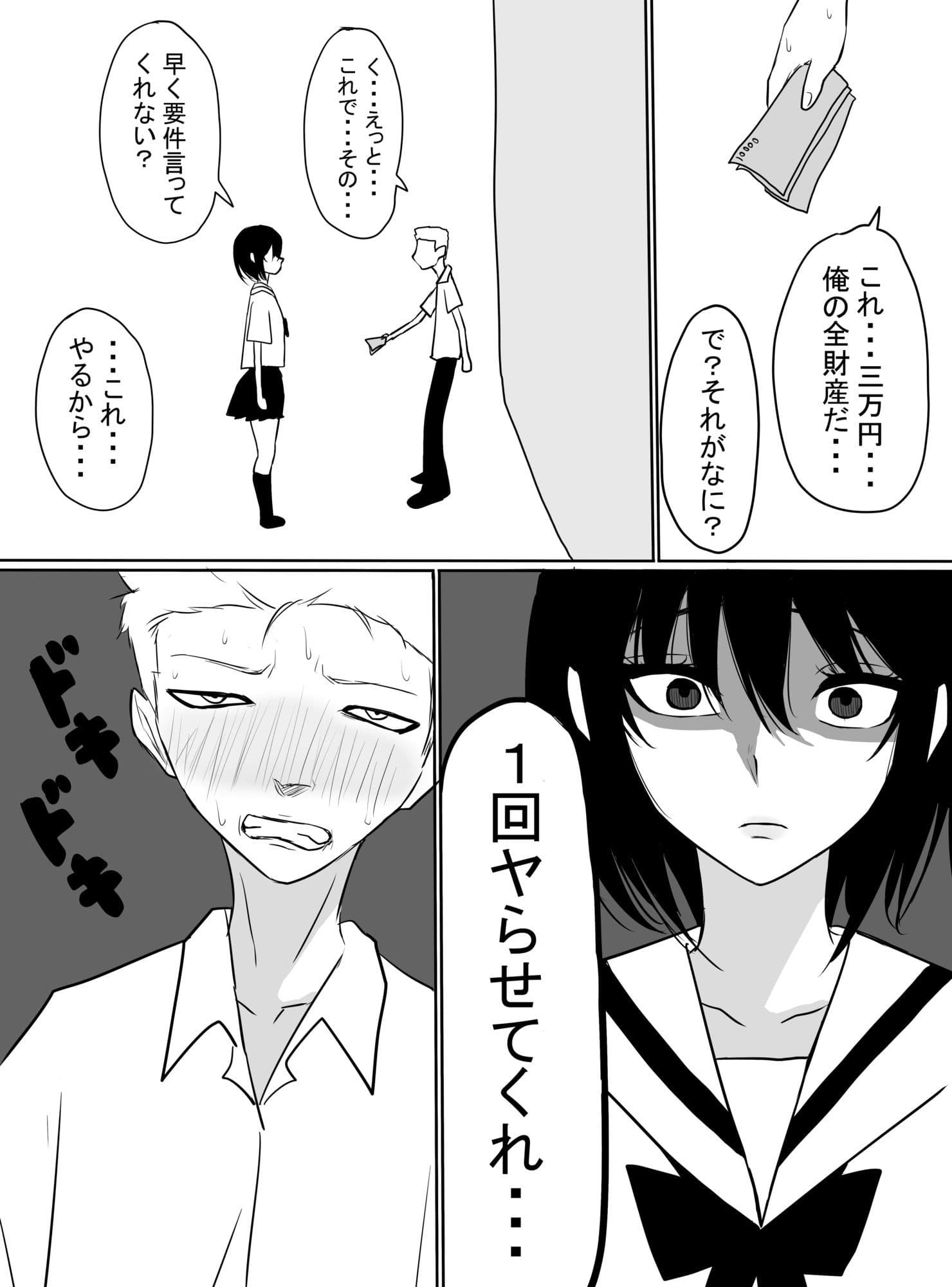 イキオと杏里セット サンプル8