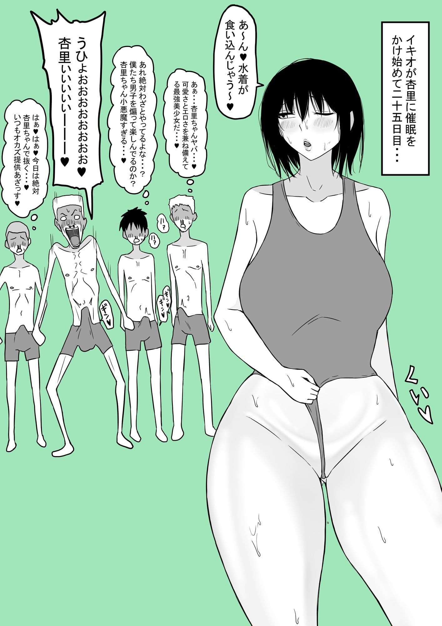 イキオと杏里セット サンプル10