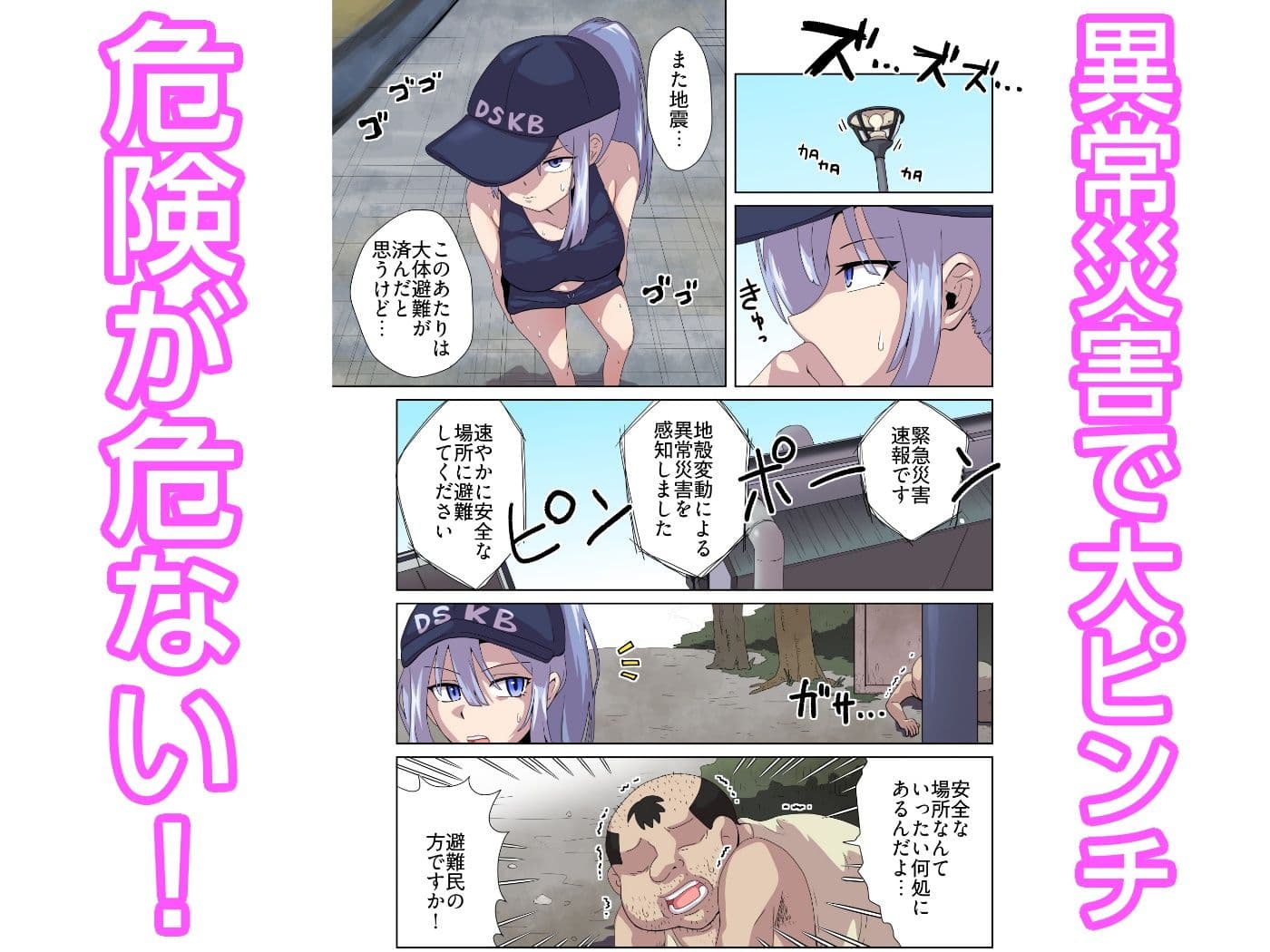 天変地異にも安心・安全DSKBロッカー サンプル1