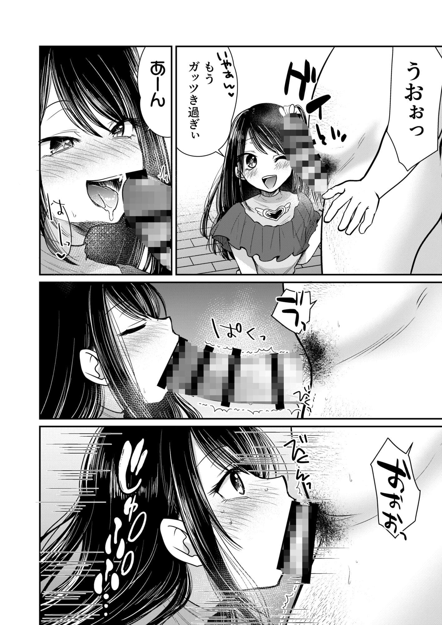 推まん子全集 サンプル2