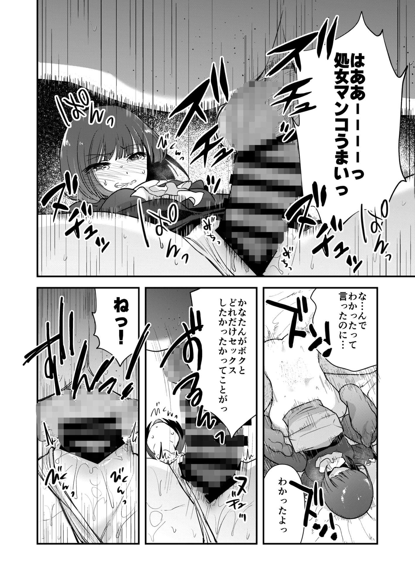 推まん子全集 サンプル6