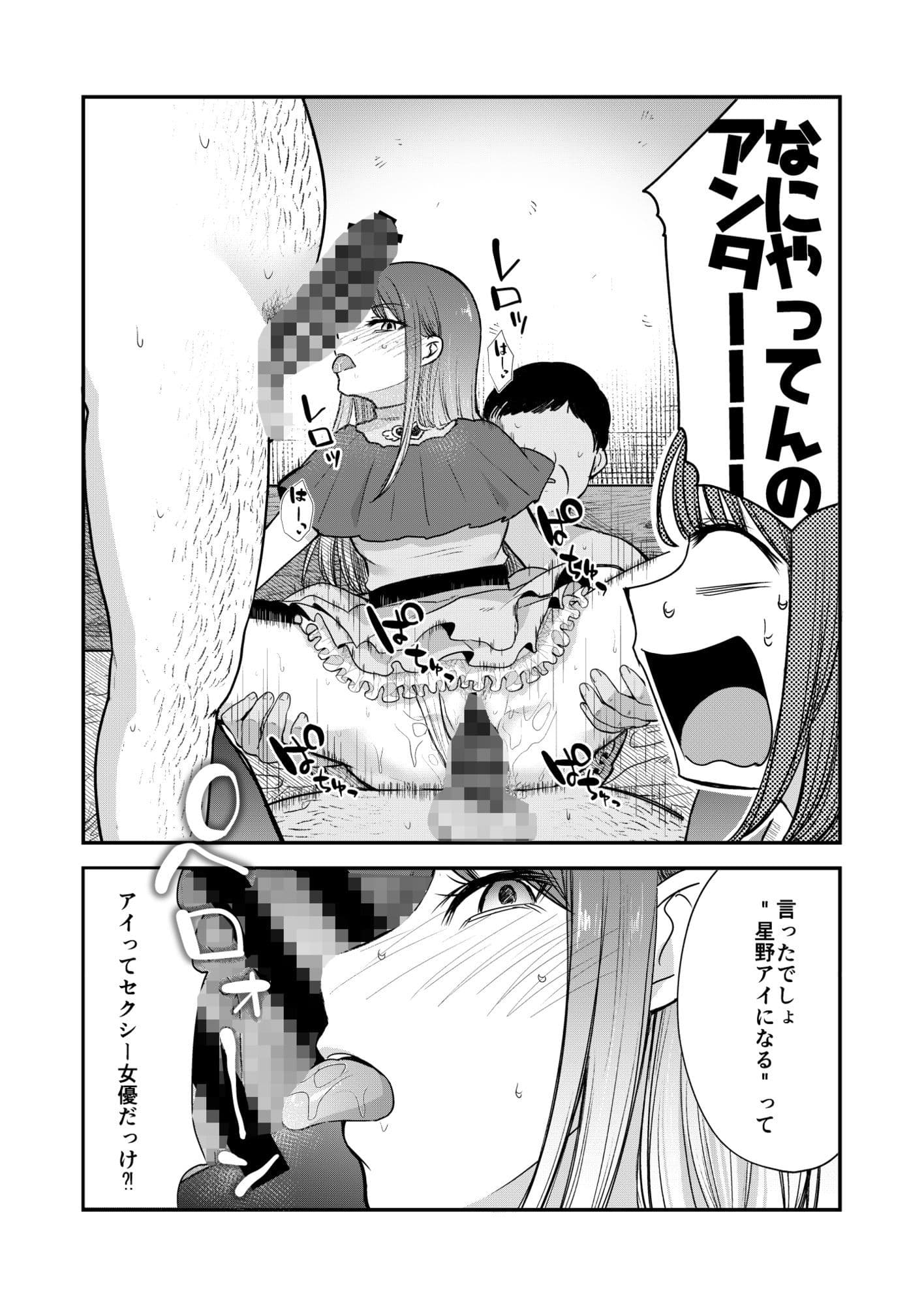 推まん子全集 サンプル8