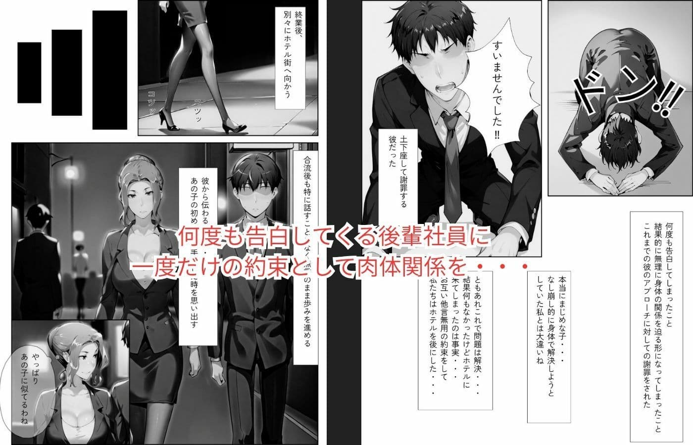 京香さんの愛人事情〜導入編〜 サンプル2