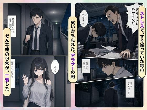 無愛想な隣の女子大生、俺への好感度だけ9999でした サンプル1