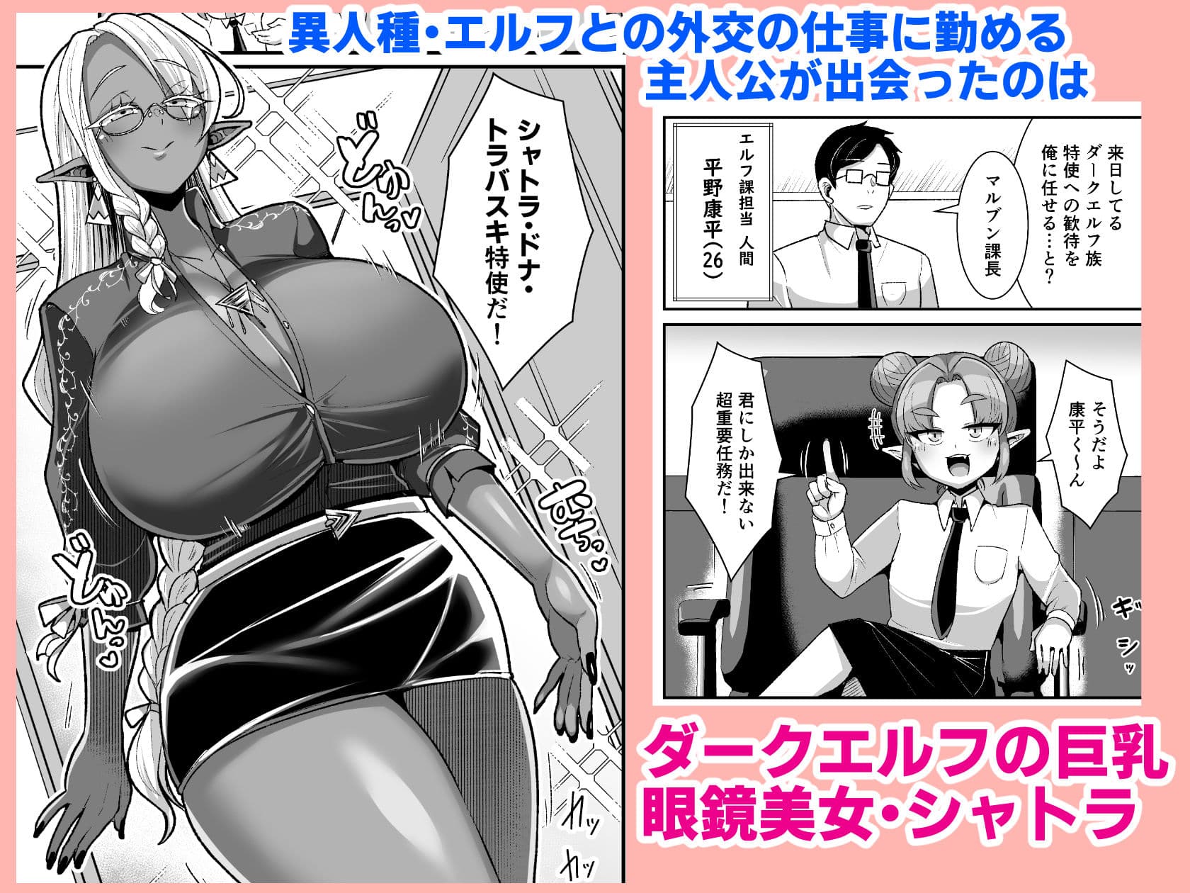 ドスケベダークエルフさんとおためし夫婦性活 サンプル1