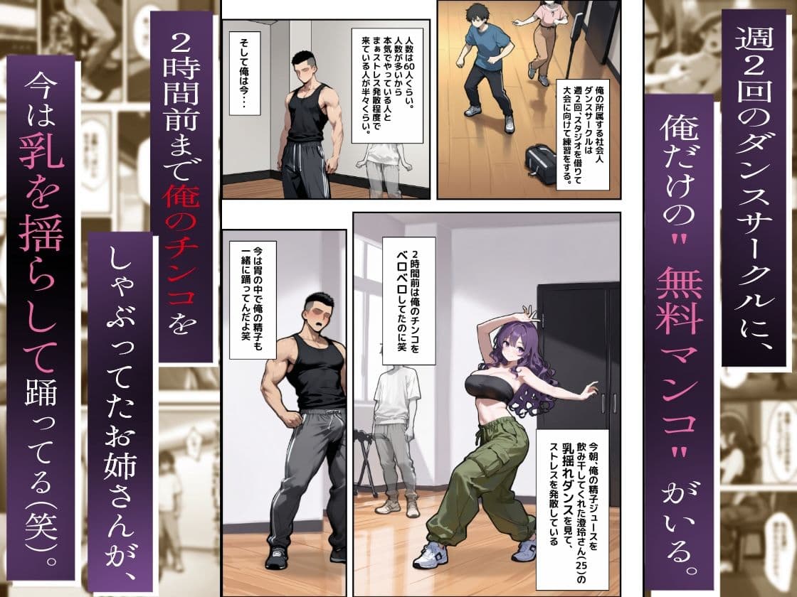 社会人ダンスサークルのお姉さん（25）をただのセフレだと思っていたのに実は後輩に寝取られかけてたらしい サンプル2